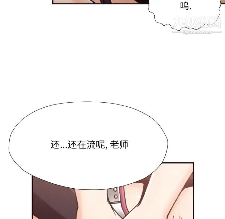 拜托!放过我吧!第20话