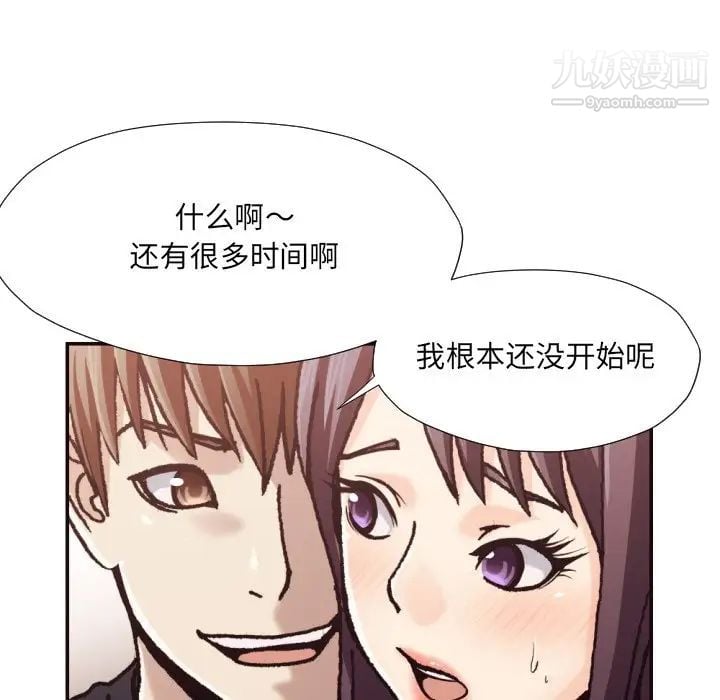 拜托!放过我吧!第20话
