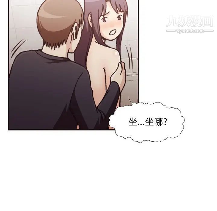 拜托!放过我吧!第20话