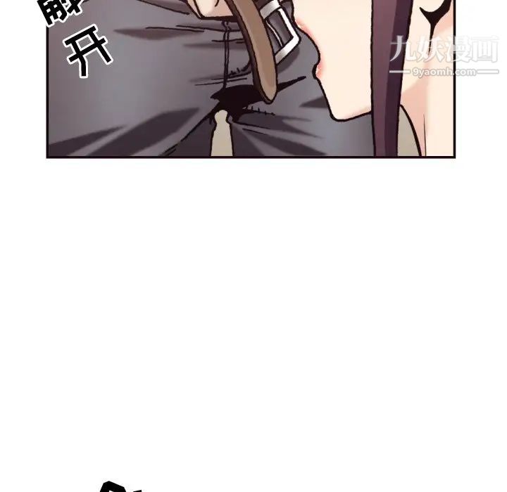 拜托!放过我吧!第20话