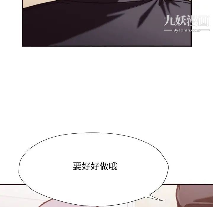 拜托!放过我吧!第20话