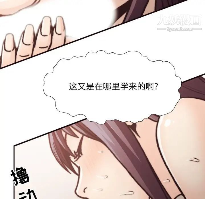 拜托!放过我吧!第20话