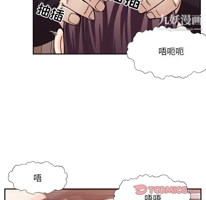 拜托!放过我吧!第20话