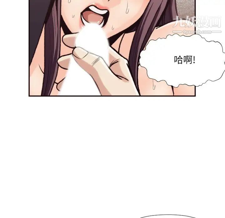 拜托!放过我吧!第20话