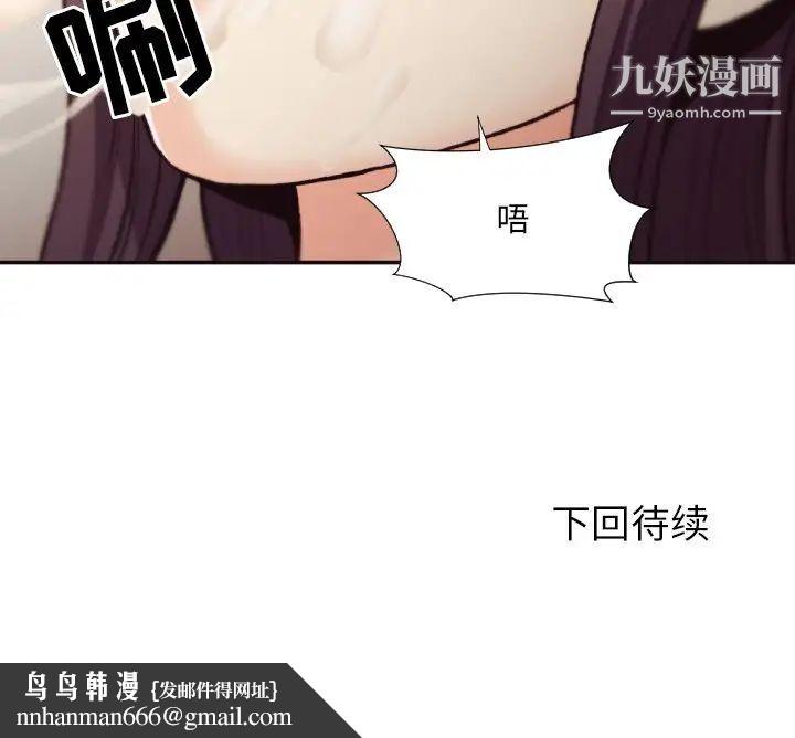 拜托!放过我吧!第20话