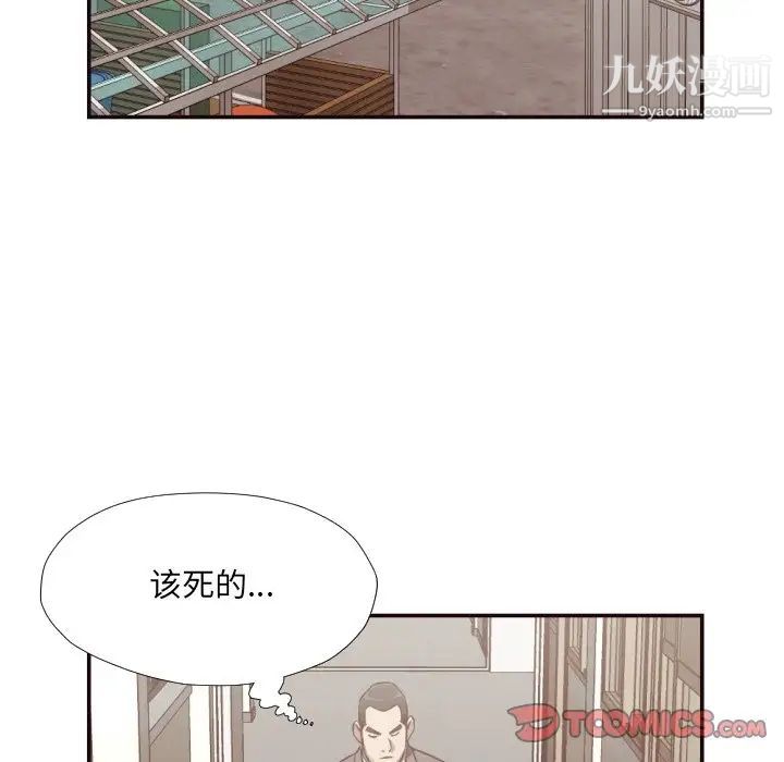 拜托!放过我吧!第21话