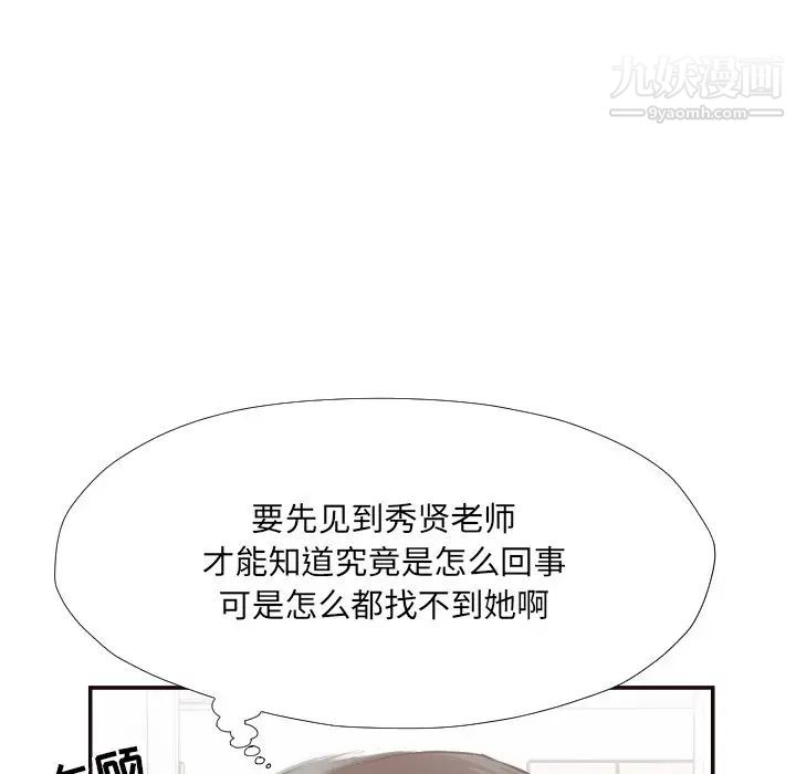 拜托!放过我吧!第21话