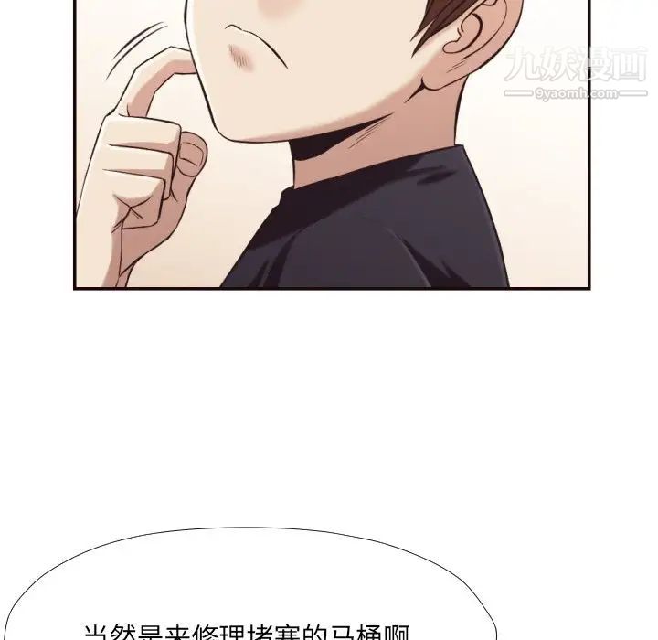 拜托!放过我吧!第21话