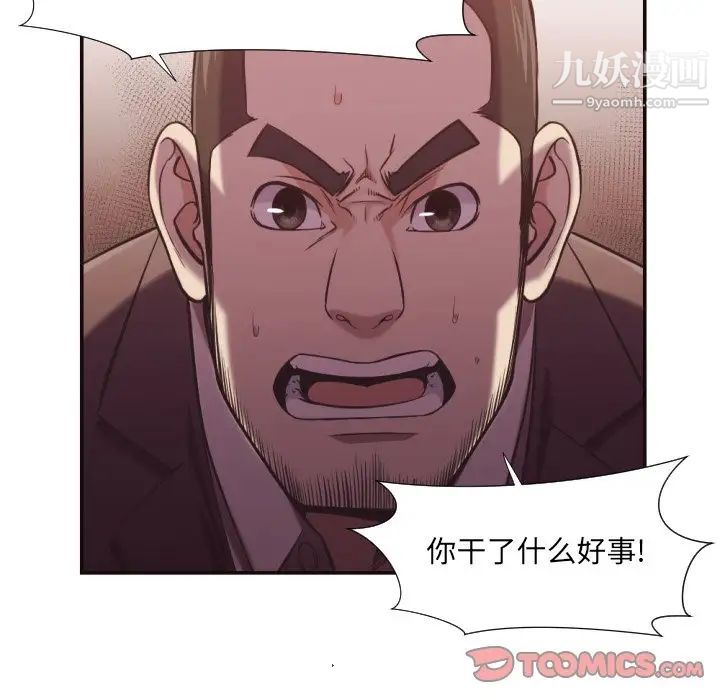 拜托!放过我吧!第21话