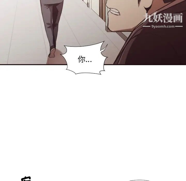 拜托!放过我吧!第21话