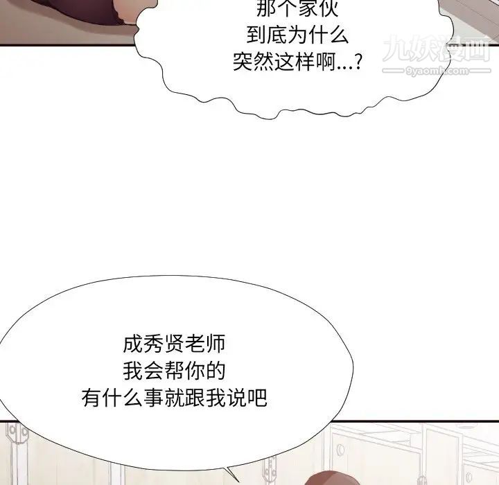 拜托!放过我吧!第21话