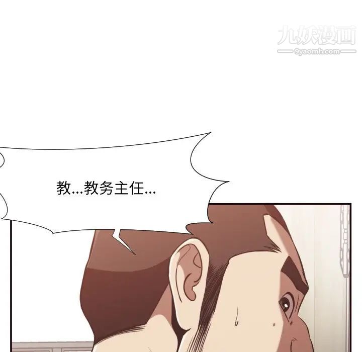 拜托!放过我吧!第22话