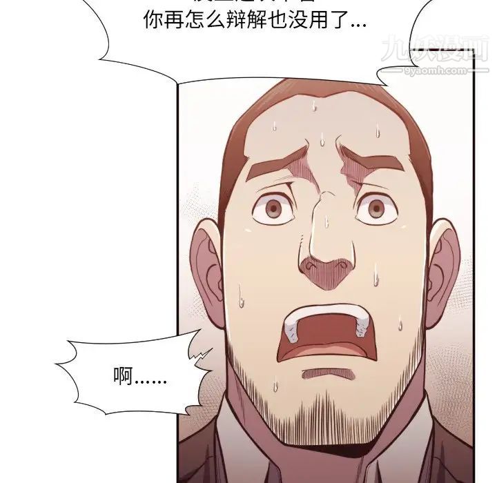 拜托!放过我吧!第22话