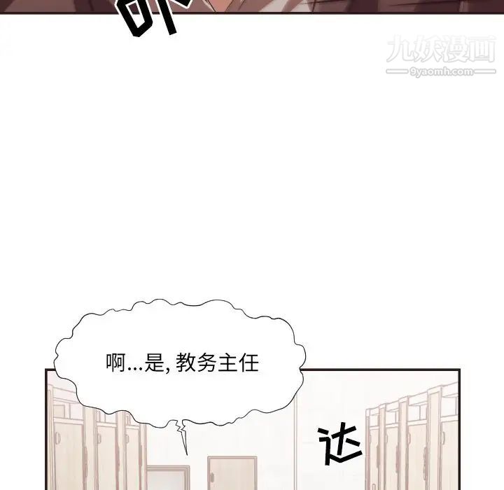 拜托!放过我吧!第22话