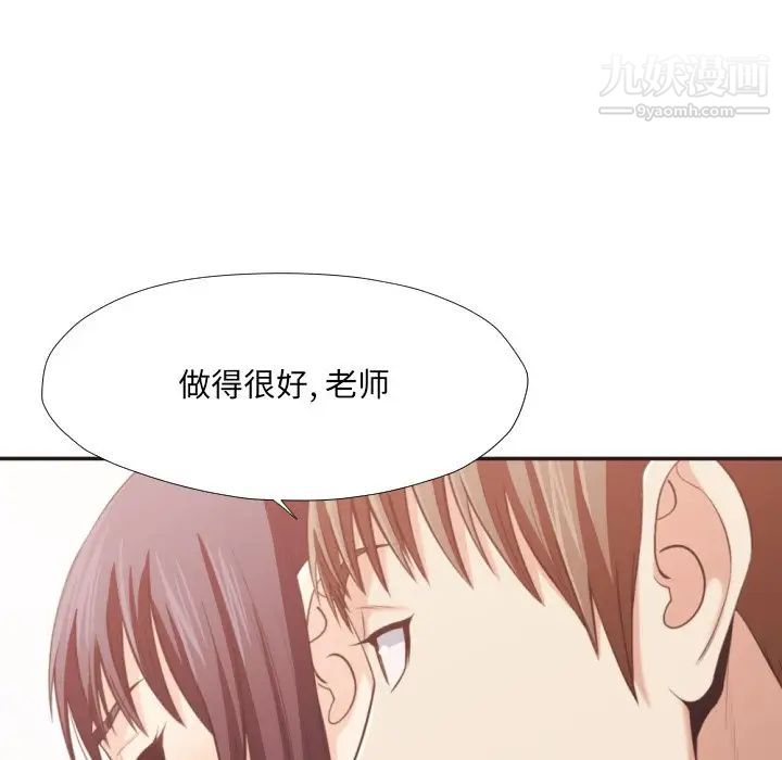 拜托!放过我吧!第22话