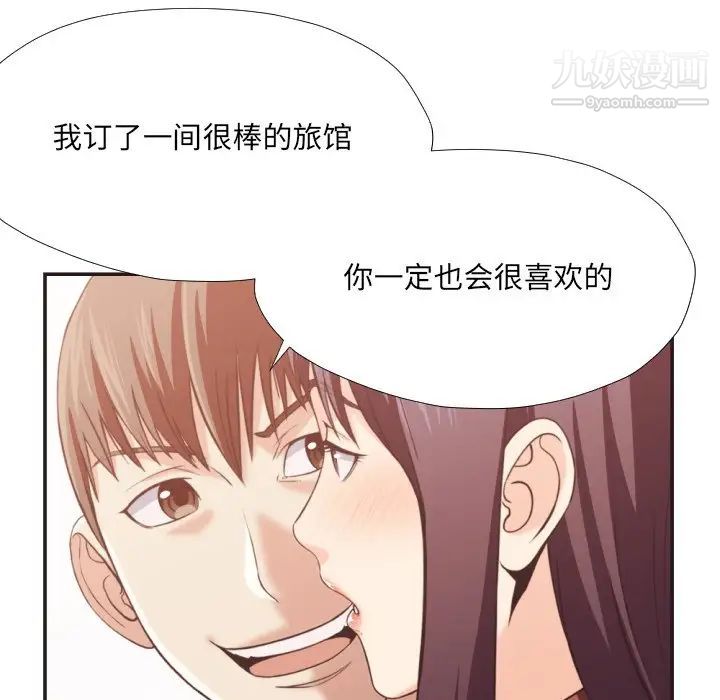 拜托!放过我吧!第22话