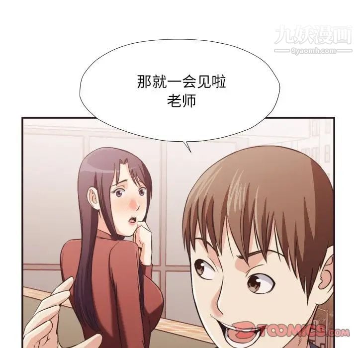 拜托!放过我吧!第22话