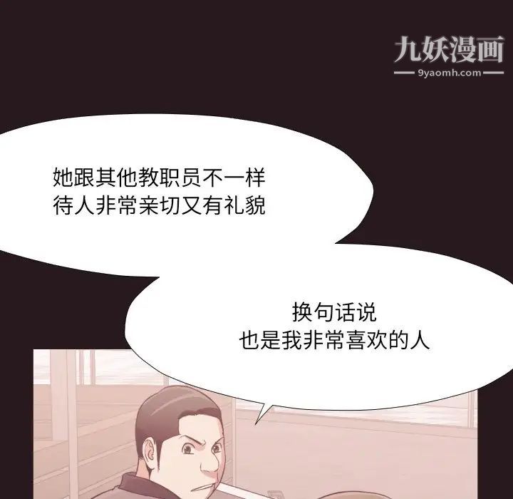 拜托!放过我吧!第22话