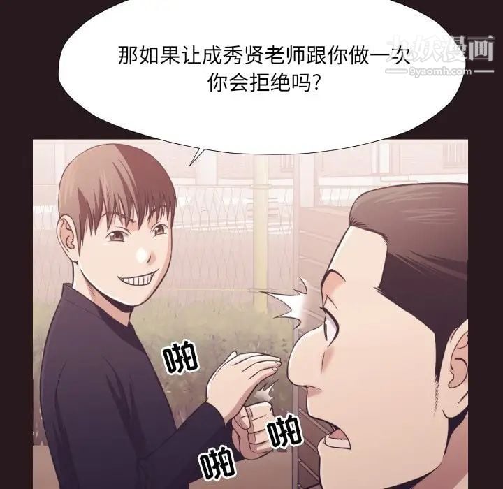 拜托!放过我吧!第22话