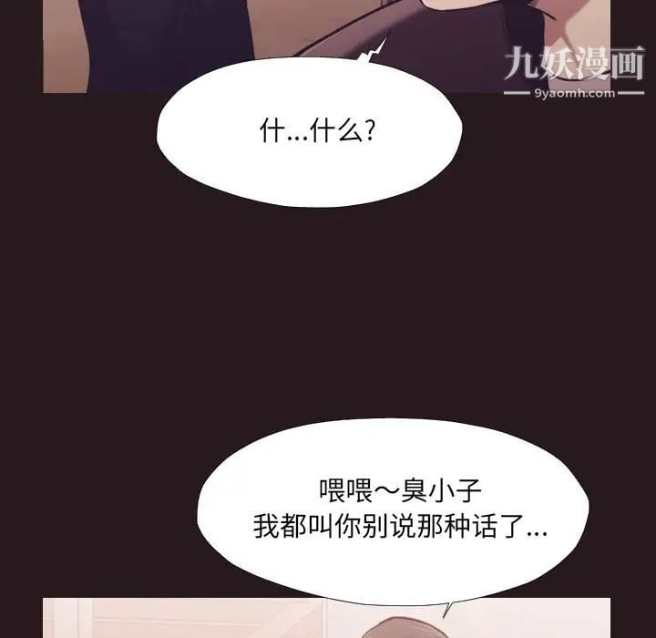 拜托!放过我吧!第22话