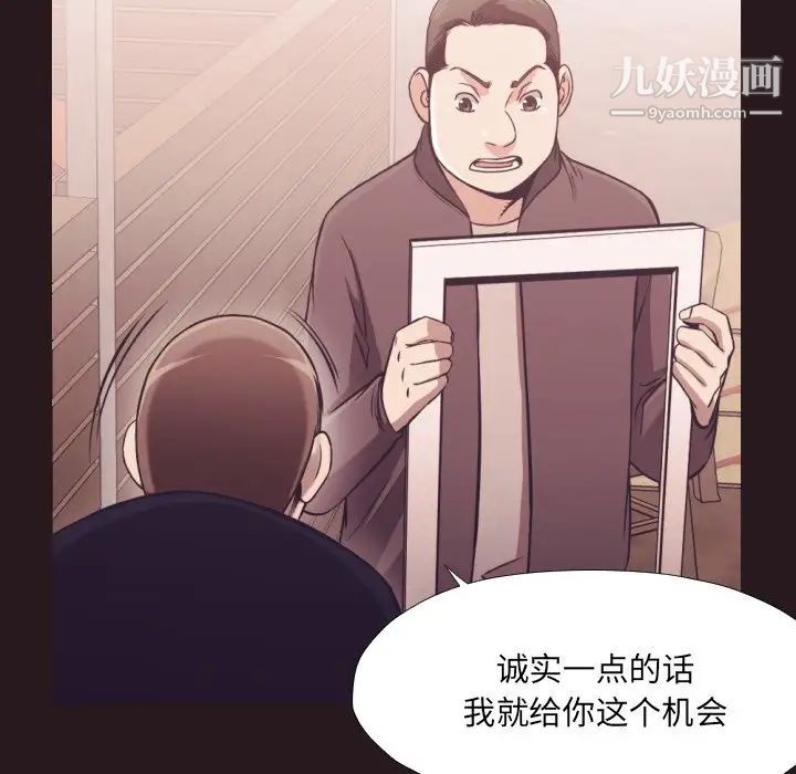 拜托!放过我吧!第22话