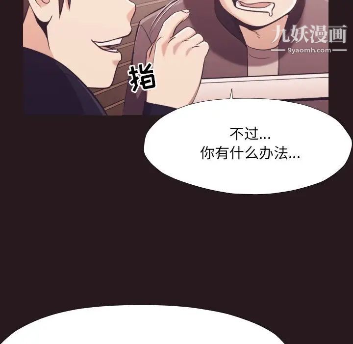 拜托!放过我吧!第22话