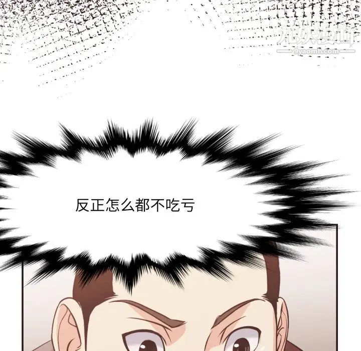 拜托!放过我吧!第22话