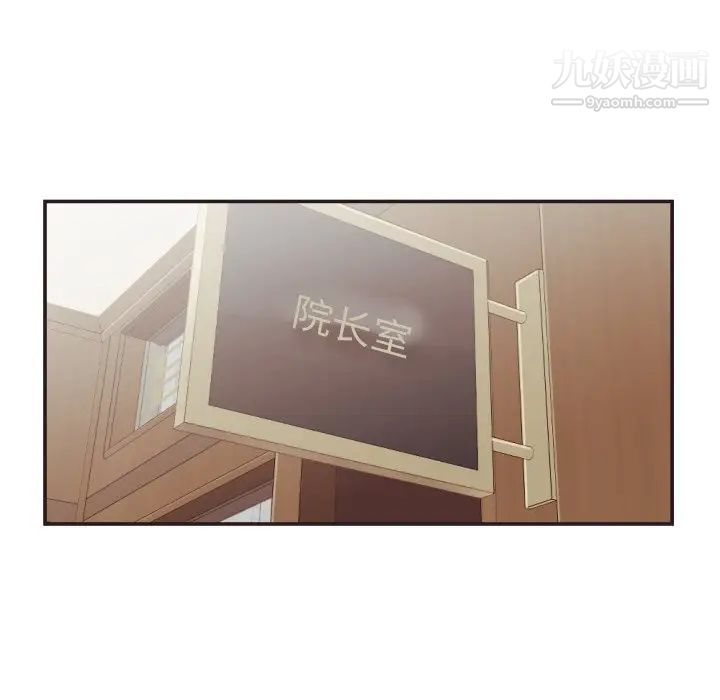 拜托!放过我吧!第22话