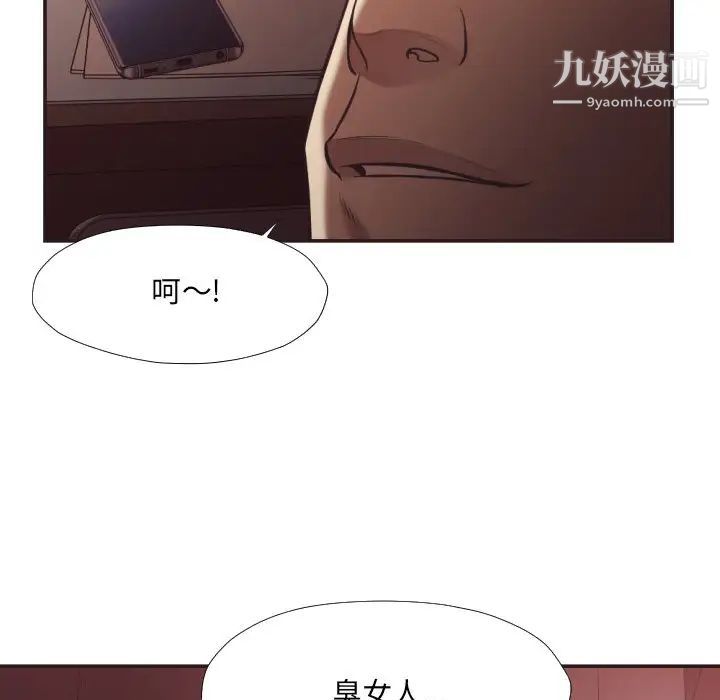 拜托!放过我吧!第22话