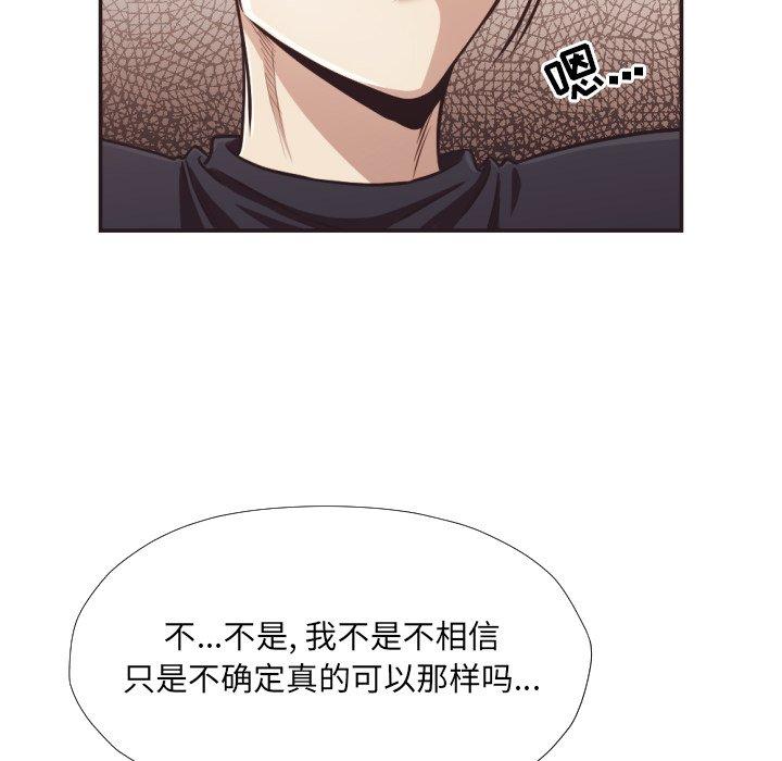 拜托!放过我吧!第23话