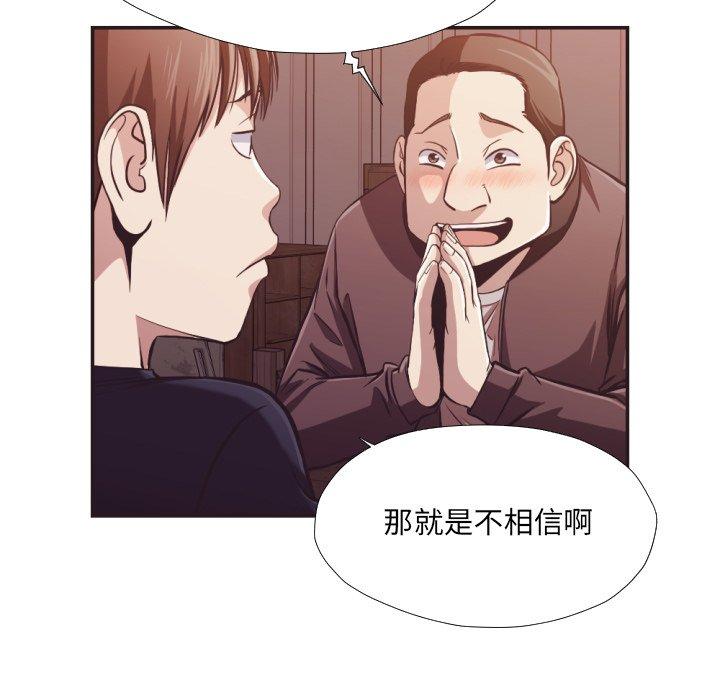 拜托!放过我吧!第23话