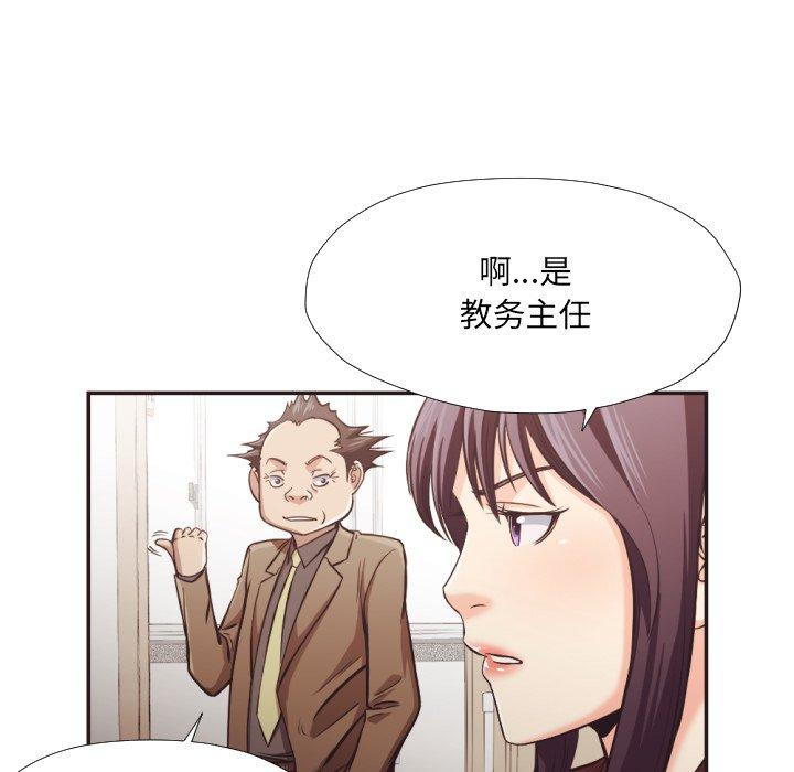 拜托!放过我吧!第23话