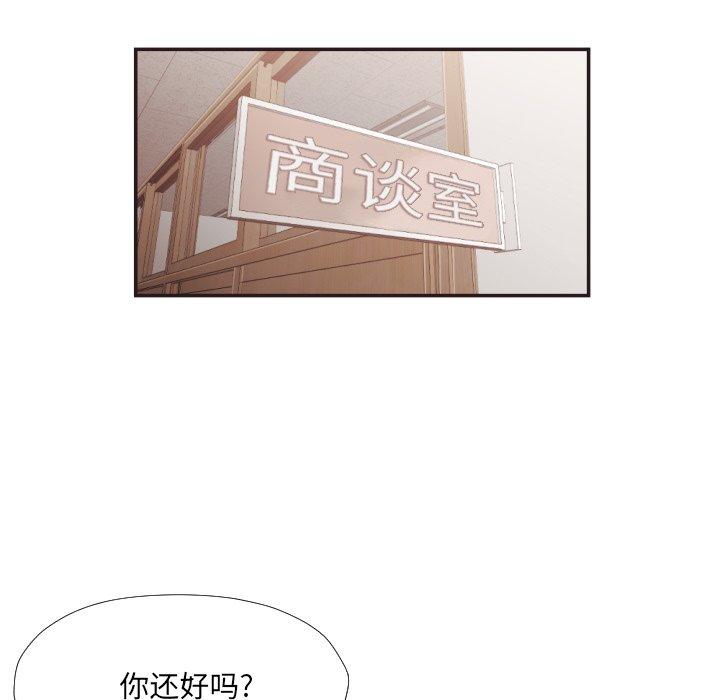 拜托!放过我吧!第23话