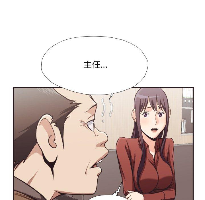 拜托!放过我吧!第23话