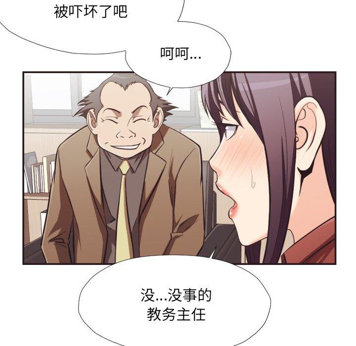 拜托!放过我吧!第23话