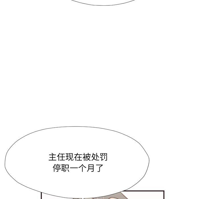 拜托!放过我吧!第23话