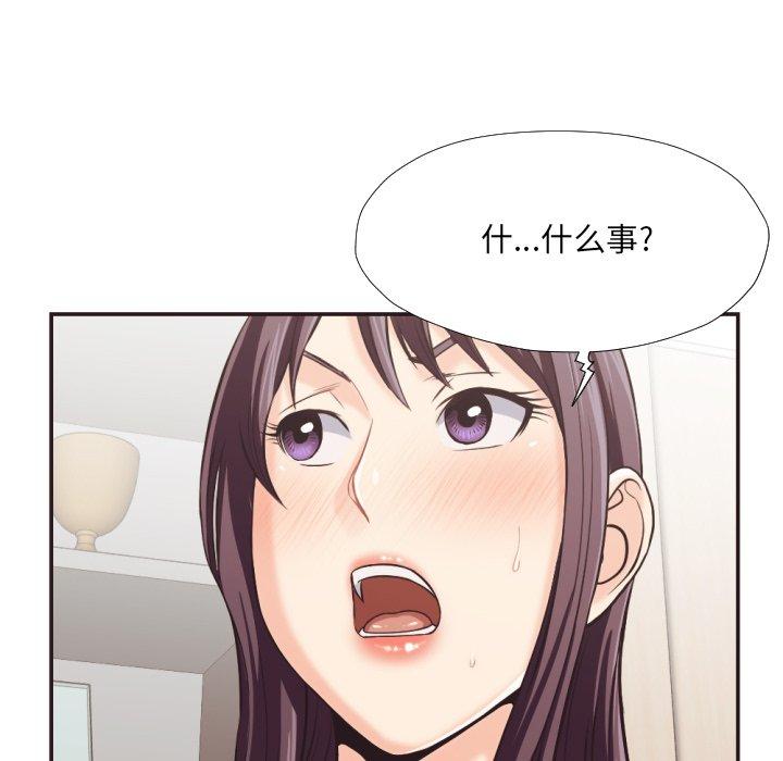 拜托!放过我吧!第23话