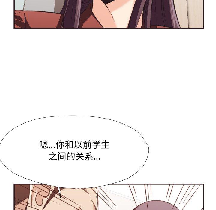 拜托!放过我吧!第23话