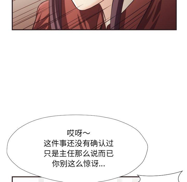 拜托!放过我吧!第23话