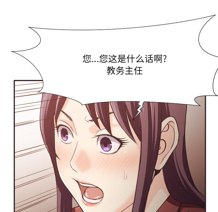 拜托!放过我吧!第23话