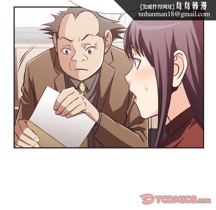 拜托!放过我吧!第23话