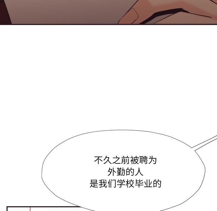 拜托!放过我吧!第23话