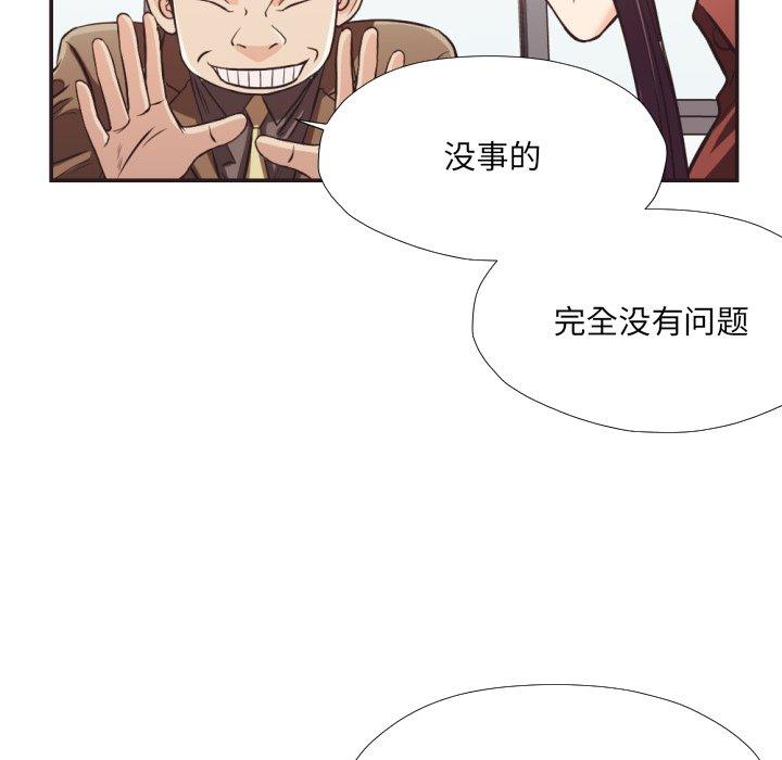 拜托!放过我吧!第23话