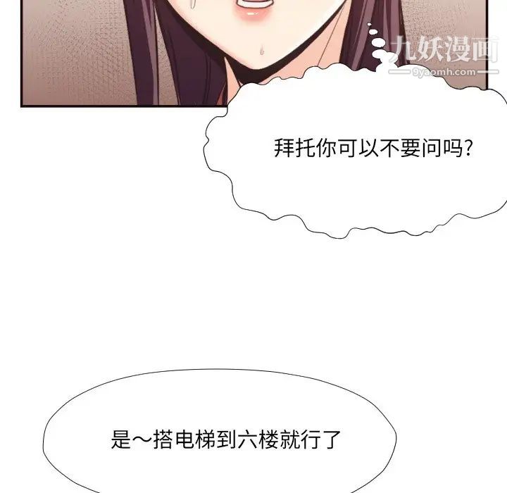 拜托!放过我吧!第24话