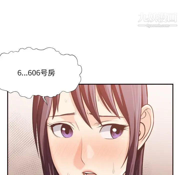 拜托!放过我吧!第24话