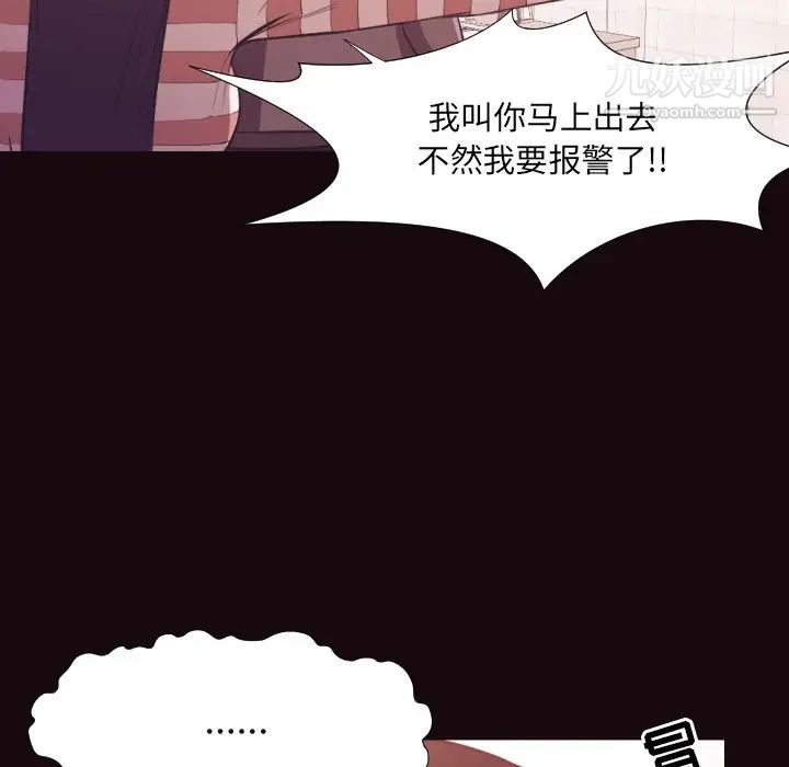 拜托!放过我吧!第24话
