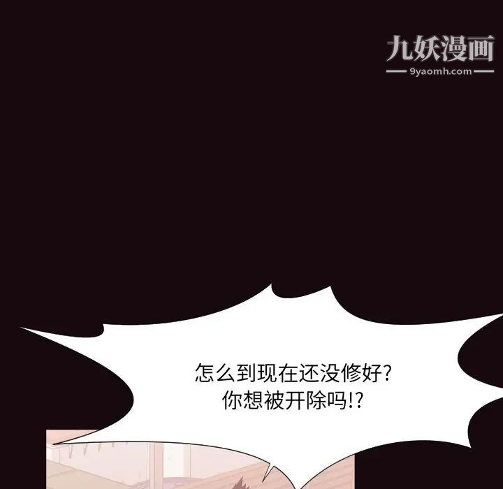 拜托!放过我吧!第24话
