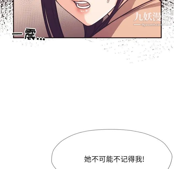 拜托!放过我吧!第24话
