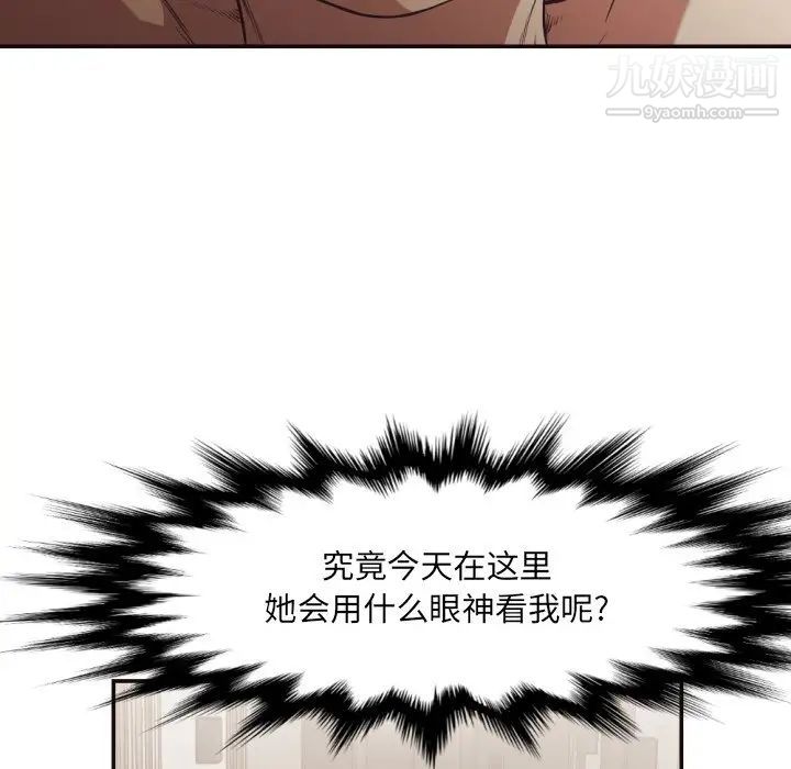 拜托!放过我吧!第24话