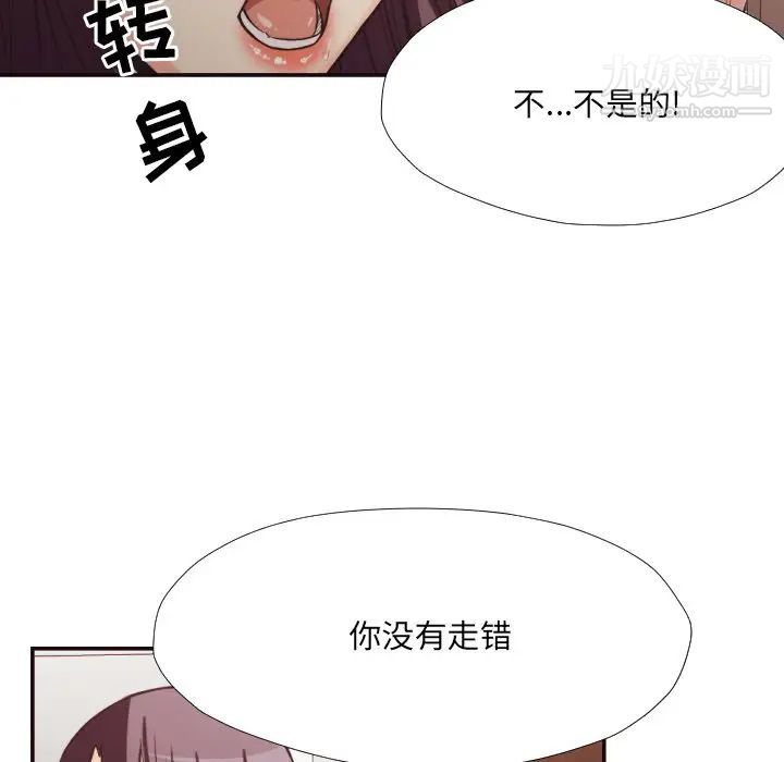 拜托!放过我吧!第24话